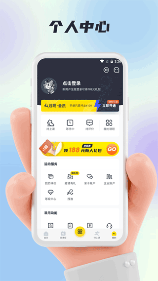 福州超鹿運動截圖(2)