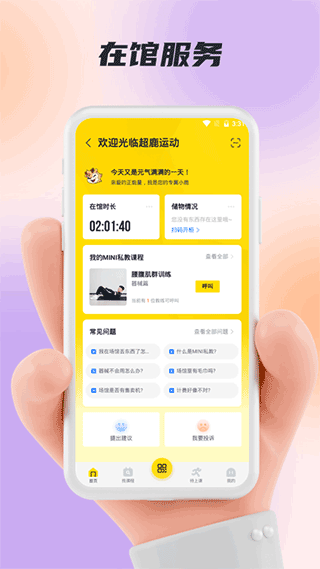 福州超鹿運動截圖(1)