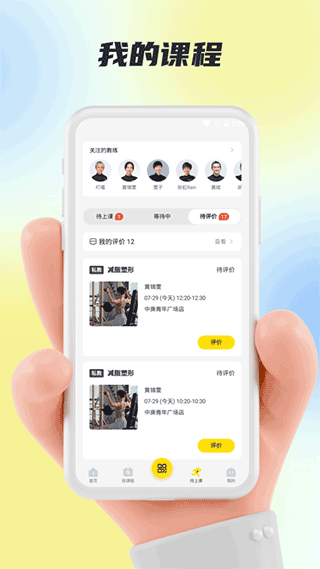 福州超鹿運動截圖(3)