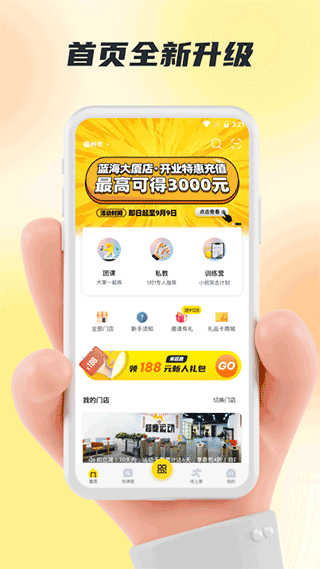福州超鹿運動截圖(4)
