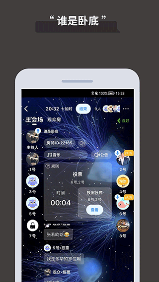 論否辯論截圖(3)