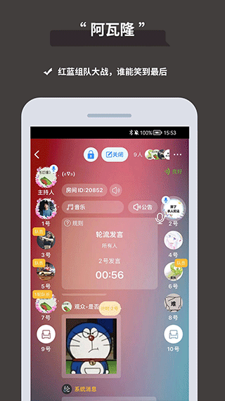 論否辯論截圖(4)