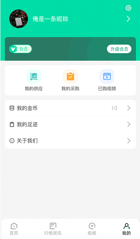 舊衣天下通截圖(2)