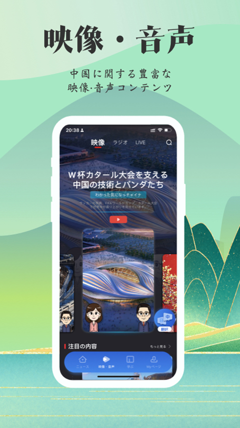 KANKAN日語截圖(4)