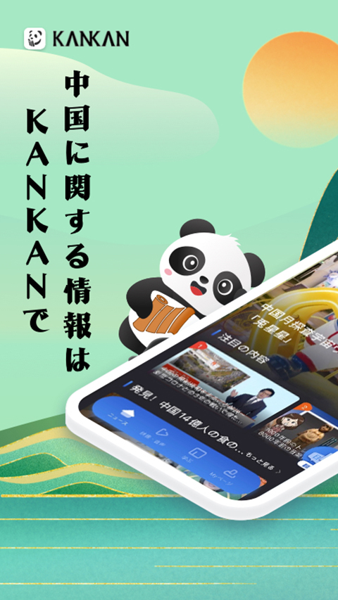 KANKAN日語截圖(3)