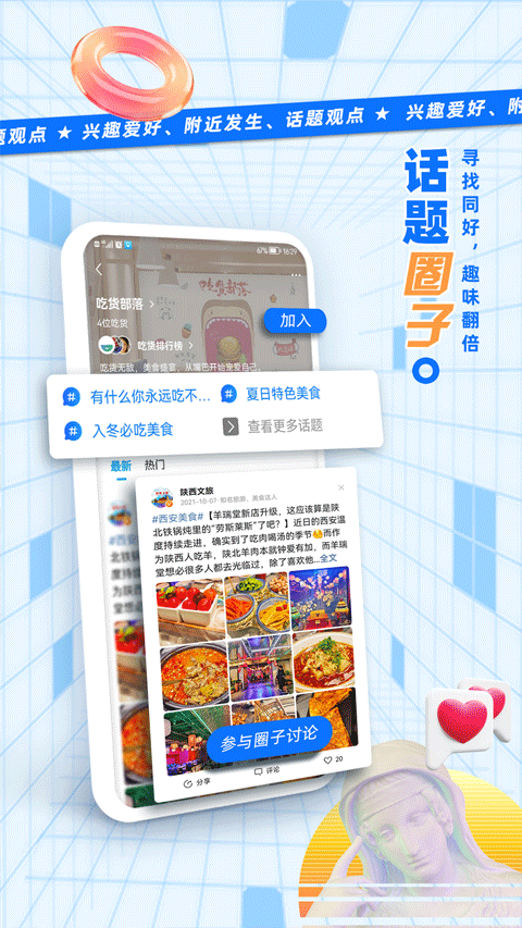 二三里截圖(4)