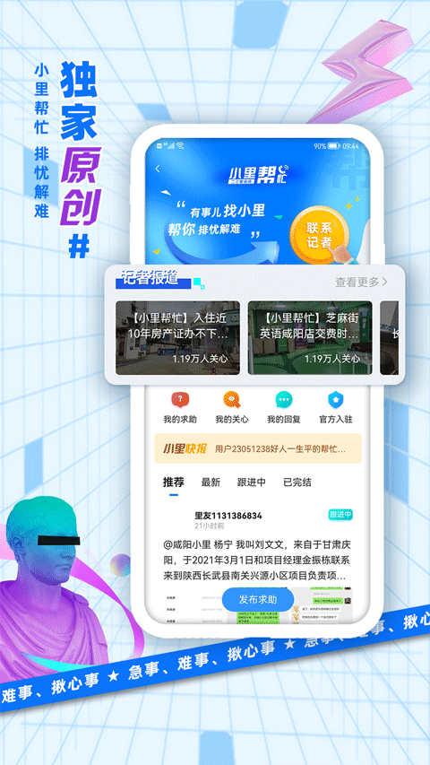 二三里截圖(3)