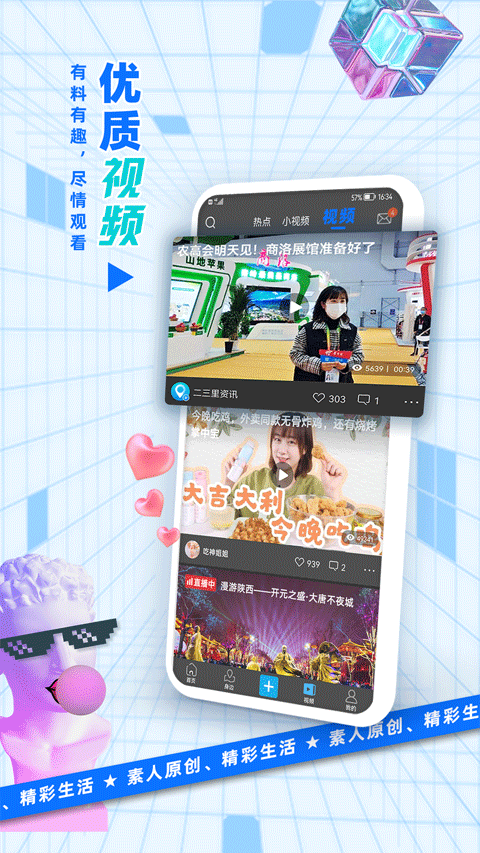 二三里截圖(1)
