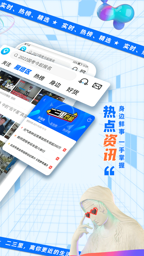 二三里截圖(5)