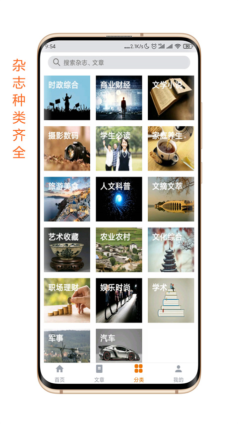 雜志天下截圖(4)