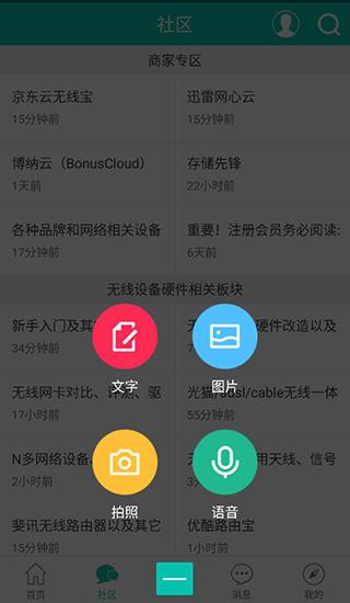 恩山無(wú)線(xiàn)論壇截圖(4)