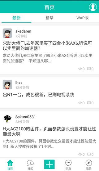 恩山無(wú)線(xiàn)論壇截圖(2)