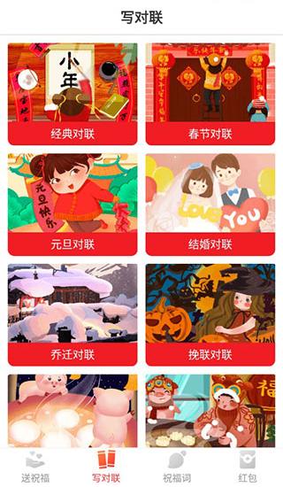新年祝福短信大全截圖(4)