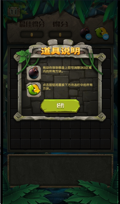 方塊拼圖手游截圖(2)