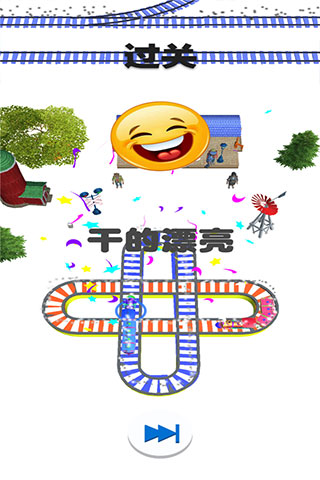 歡樂(lè)火車大冒險(xiǎn)手機(jī)版截圖(3)