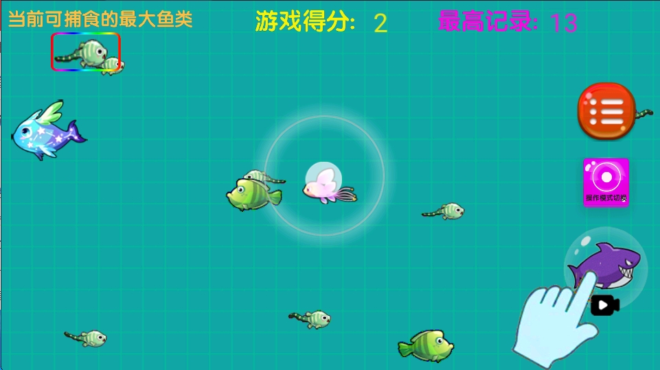 大魚(yú)吃小魚(yú)之魚(yú)魚(yú)大作戰(zhàn)截圖(2)