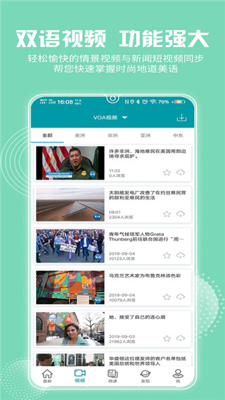voa常速英語截圖(3)