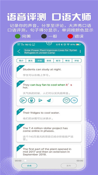 voa常速英語截圖(5)