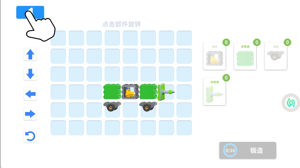 模擬玩具車(chē)闖關(guān)截圖(2)
