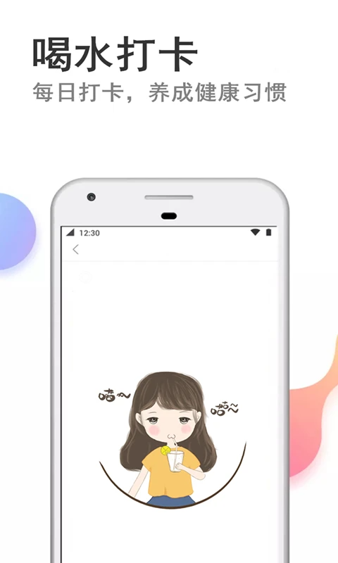 瘦瘦快減肥截圖(3)