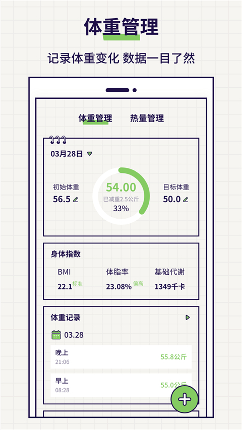 好習(xí)慣打卡截圖(1)