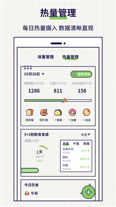 好習(xí)慣打卡截圖(2)