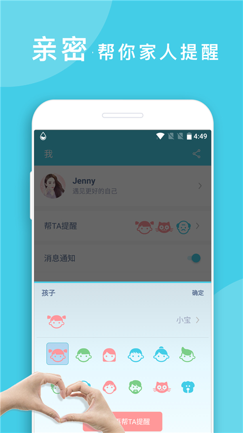 喝水提醒截圖(5)