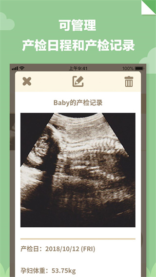 280days(懷孕記錄)截圖(4)