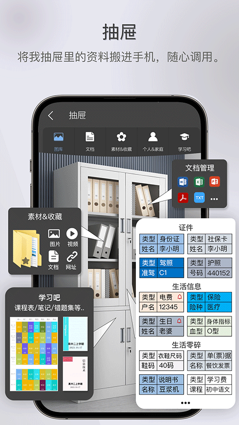 逸記截圖(2)