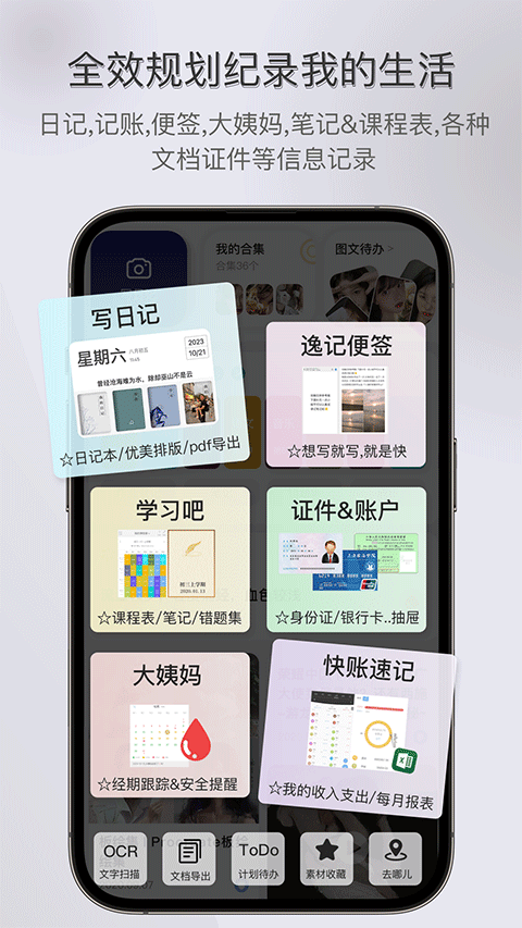 逸記截圖(5)