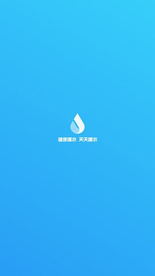 天天喝水提醒截圖(4)