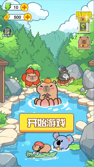 微笑吃播達人截圖(2)