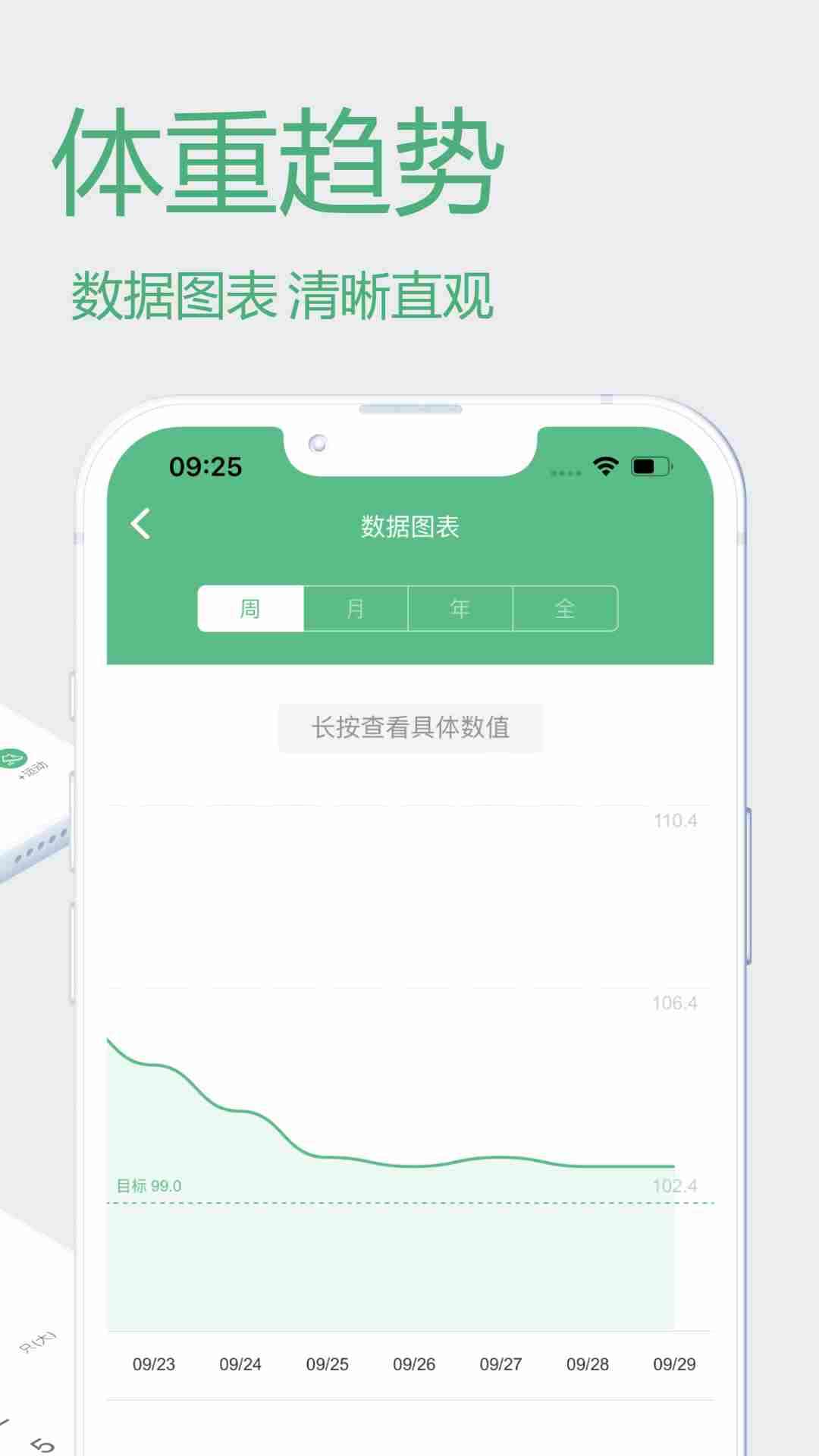 瘦身計(jì)劃截圖(4)