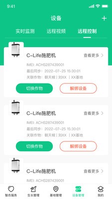 井研智農(nóng)截圖(1)