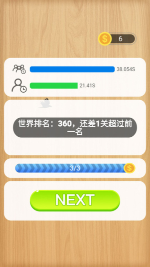 24點之王截圖(4)