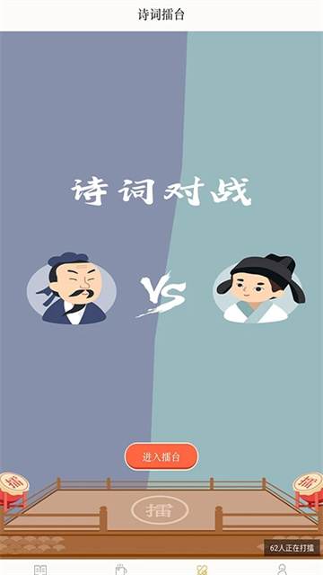 古詩(shī)詞典截圖(1)