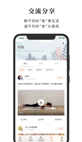 全是瑜截圖(3)