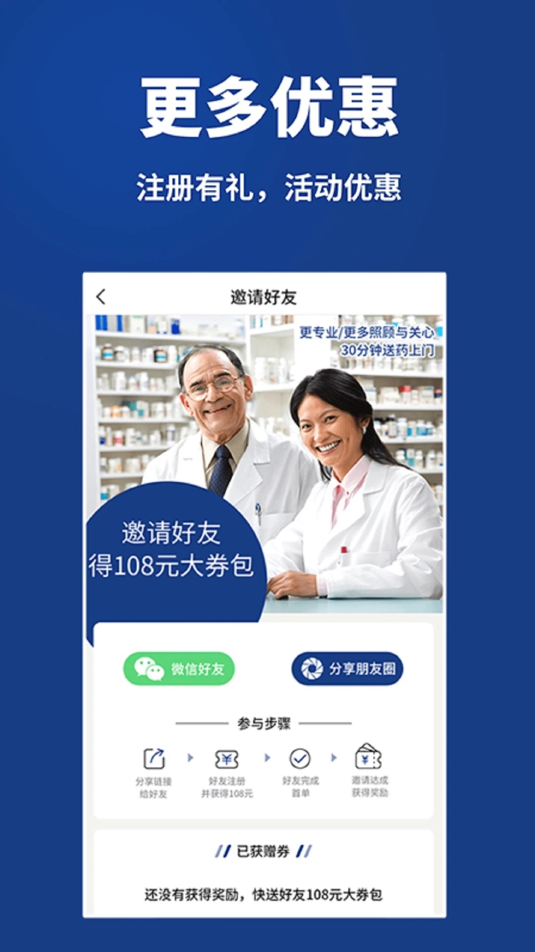 康顧多截圖(3)