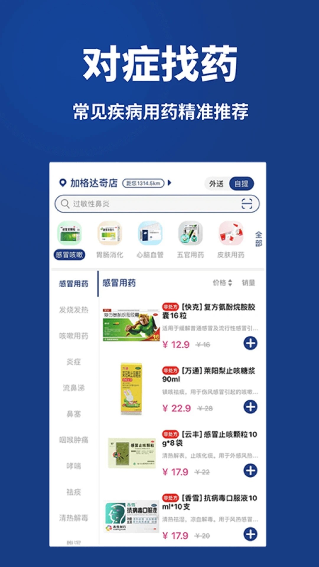 康顧多截圖(4)