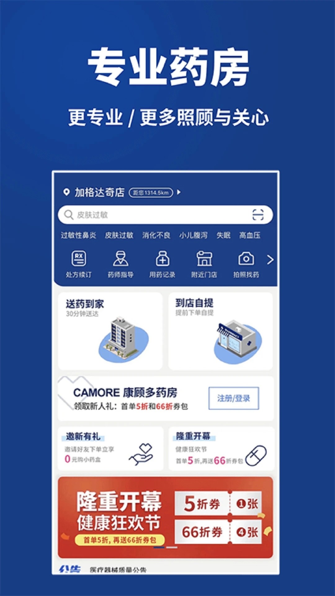 康顧多截圖(1)