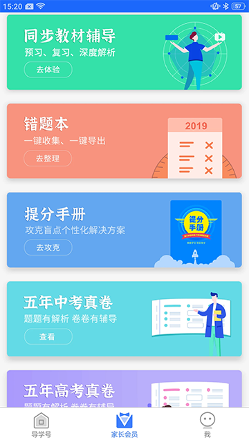 導(dǎo)學(xué)號截圖(3)