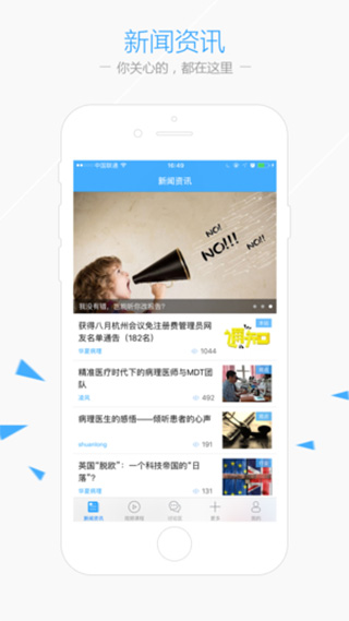 華夏病理截圖(2)