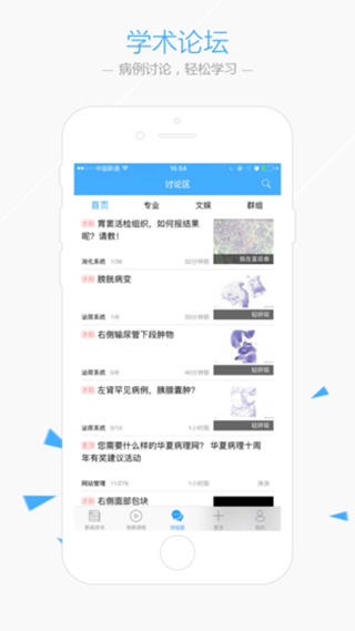 華夏病理截圖(4)