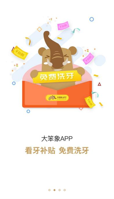 大笨象截圖(1)