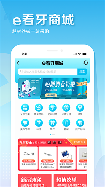 e看牙截圖(3)