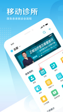 e看牙截圖(2)