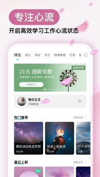 Now冥想截圖(3)