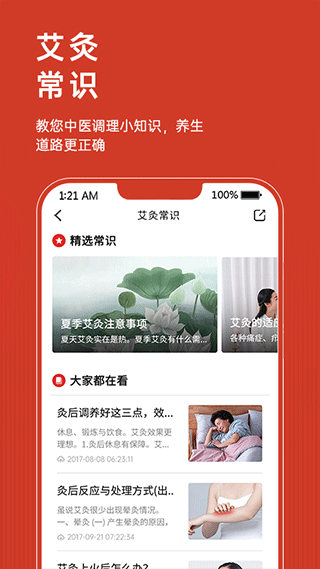 艾益生截圖(1)