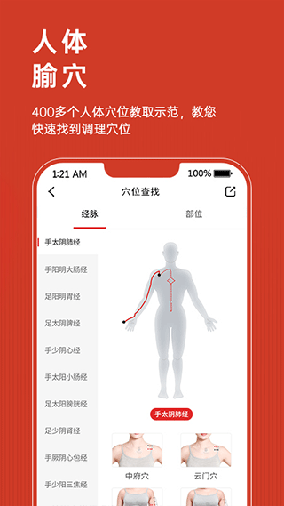 艾益生截圖(3)