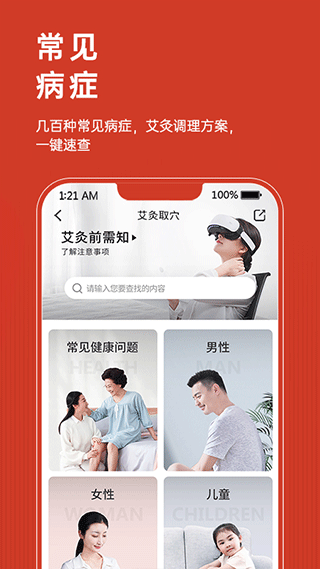 艾益生截圖(4)